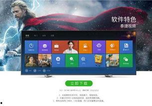 星空卫视在线直播观看,尽享全球精彩瞬间  第2张